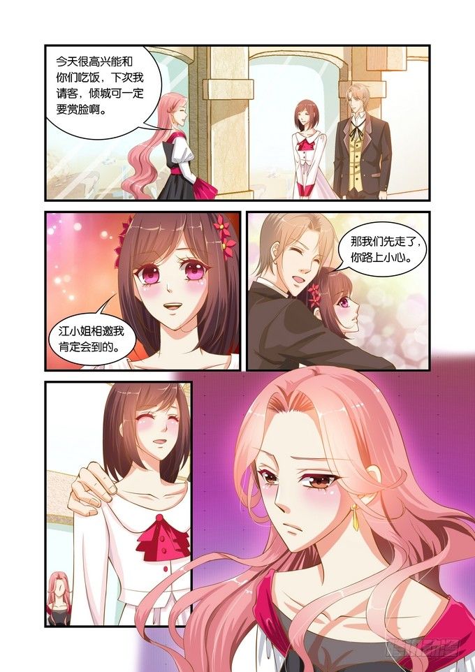 半妖倾城二季免费全集漫画,第十二话1图