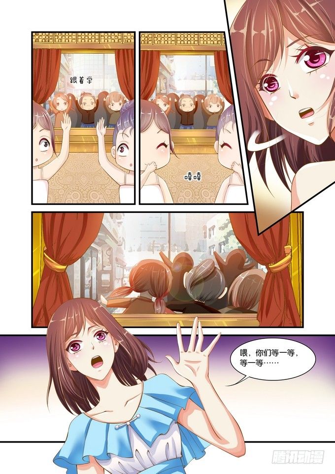 半妖倾城漫画,第二十五话1图