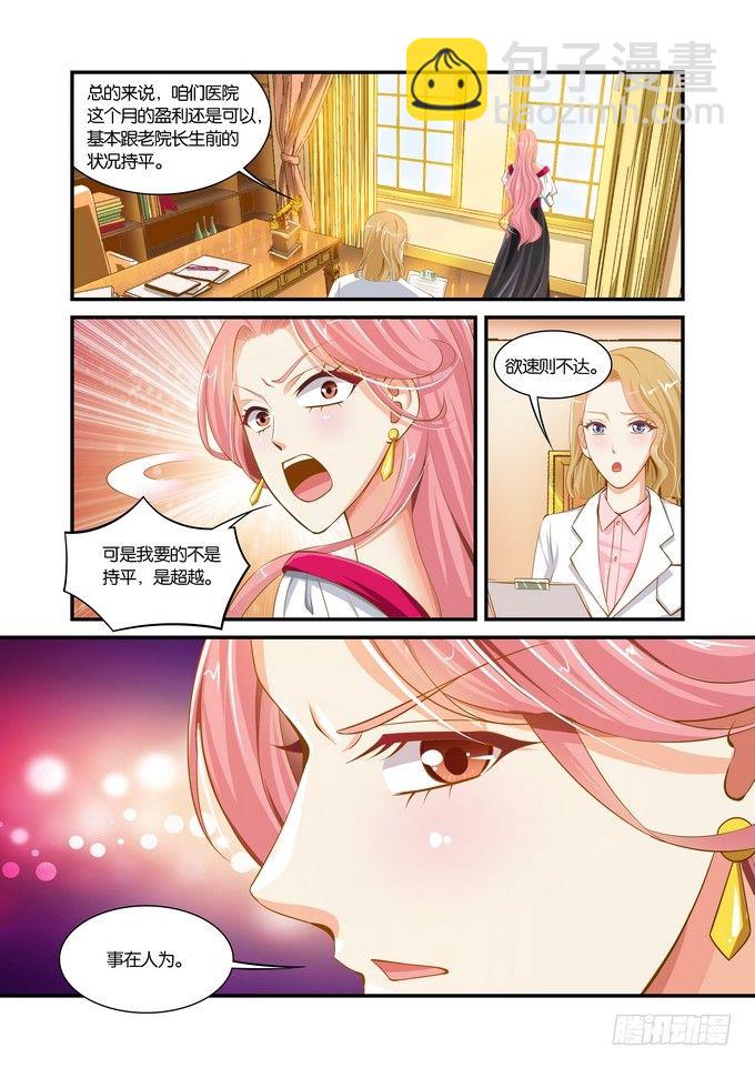 半妖倾城第一季全集免费西瓜漫画,第二十五话1图