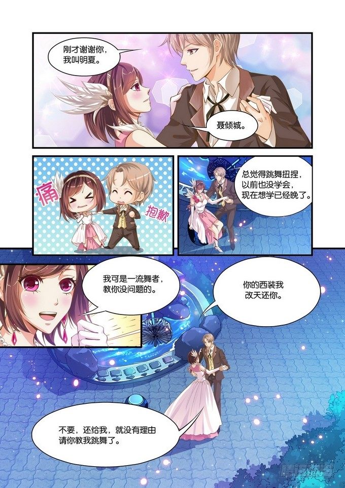 半妖倾城第二季星辰影院漫画,第一章1图