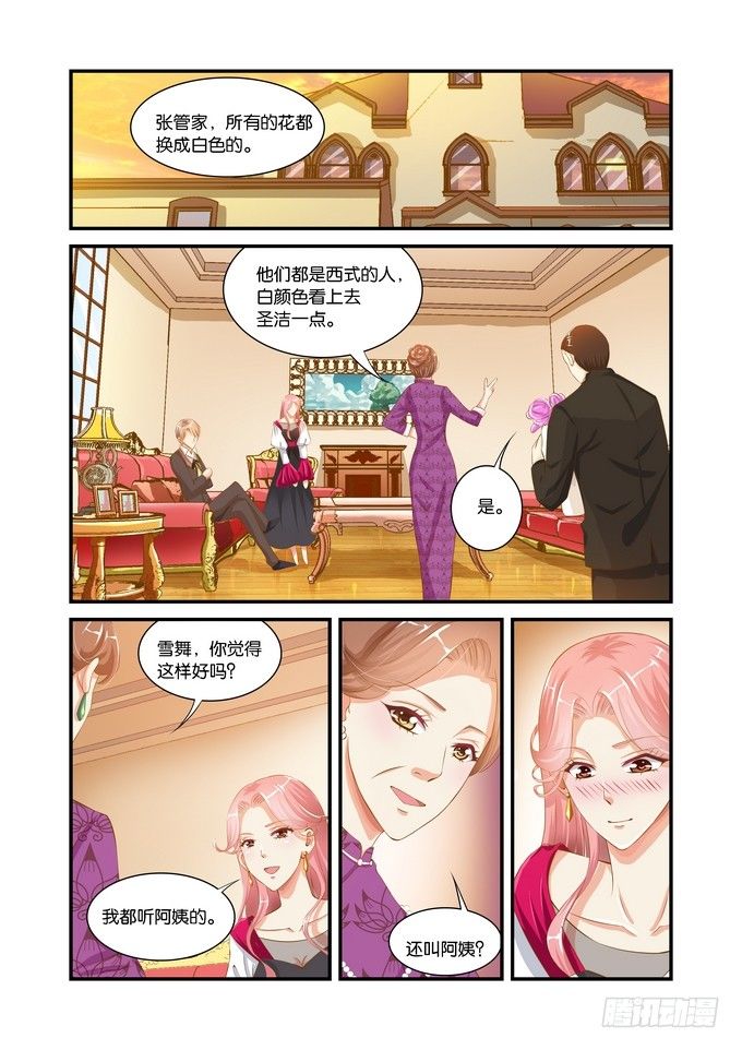 半妖倾城电视剧免费观看全集不卡漫画,第二十一话2图