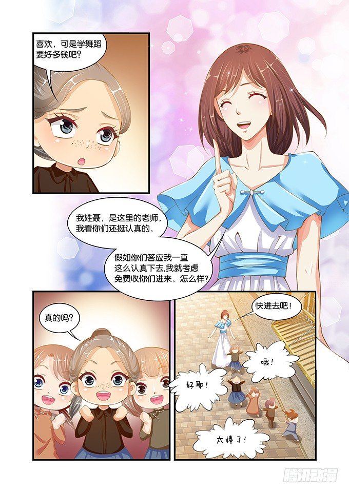 半妖倾城第二季免费观看完整版漫画,第二十五话1图