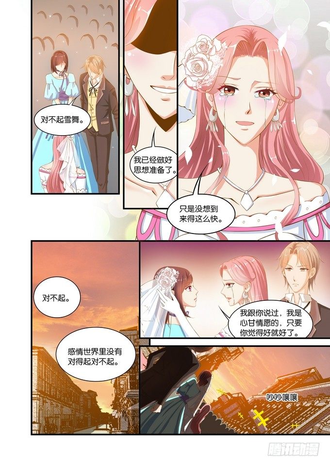 半妖倾城电视剧免费观看全集第一季漫画,第二十二话2图