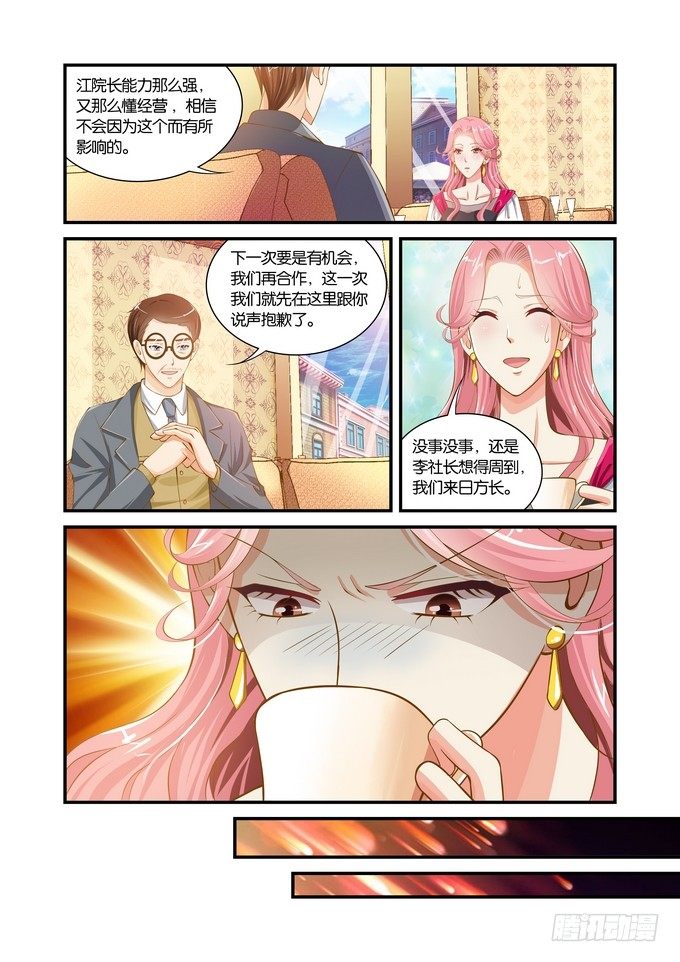 半妖倾城第一季全集免费西瓜漫画,第二十五话2图