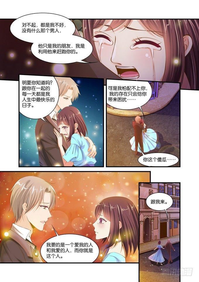 半妖倾城电视剧古装剧漫画,第二十二话2图