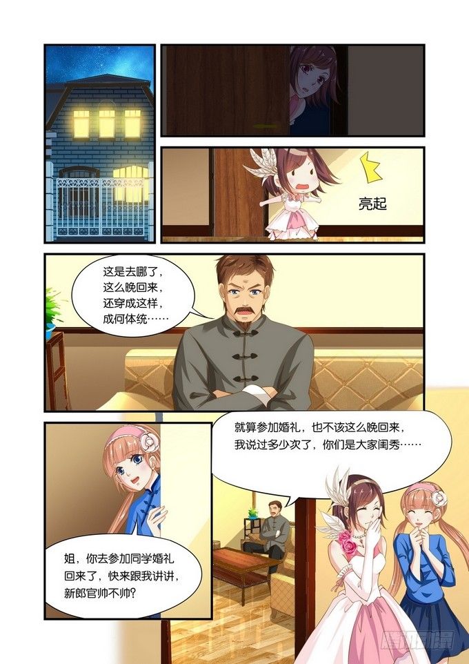 半妖倾城第二季星辰影院漫画,第一章1图