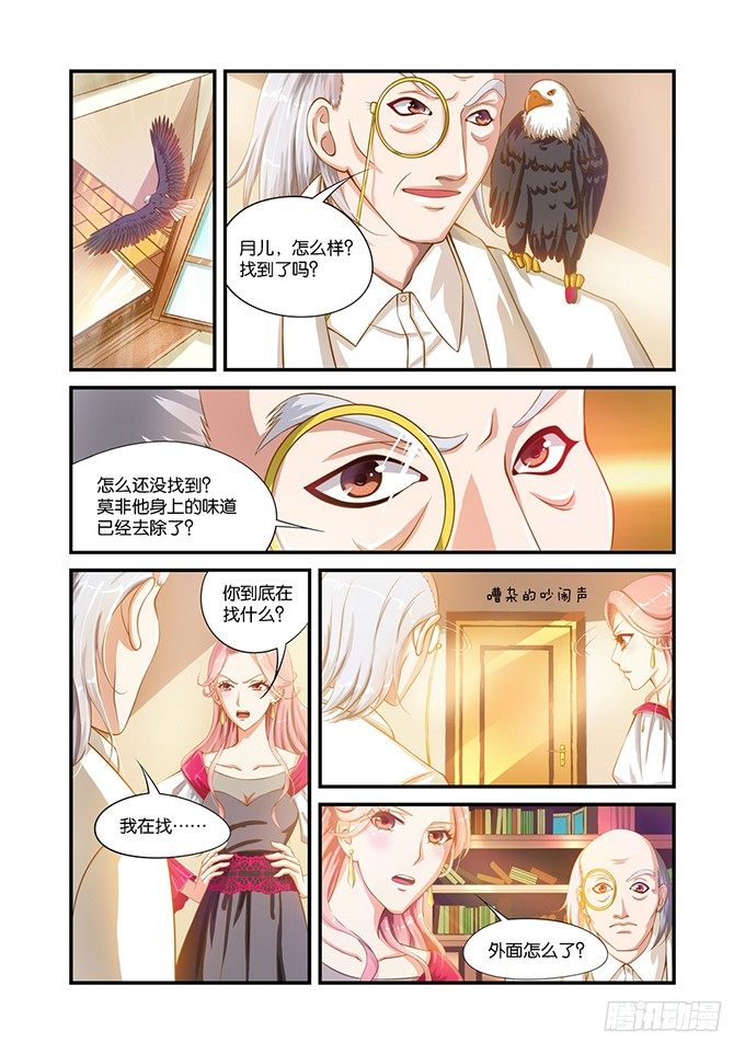 半妖倾城免费观看漫画,第九话2图