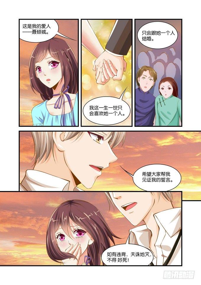 半妖倾城第二季漫画,第二十二话2图