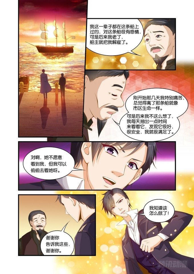 半妖倾城在线看漫画,第十三话1图