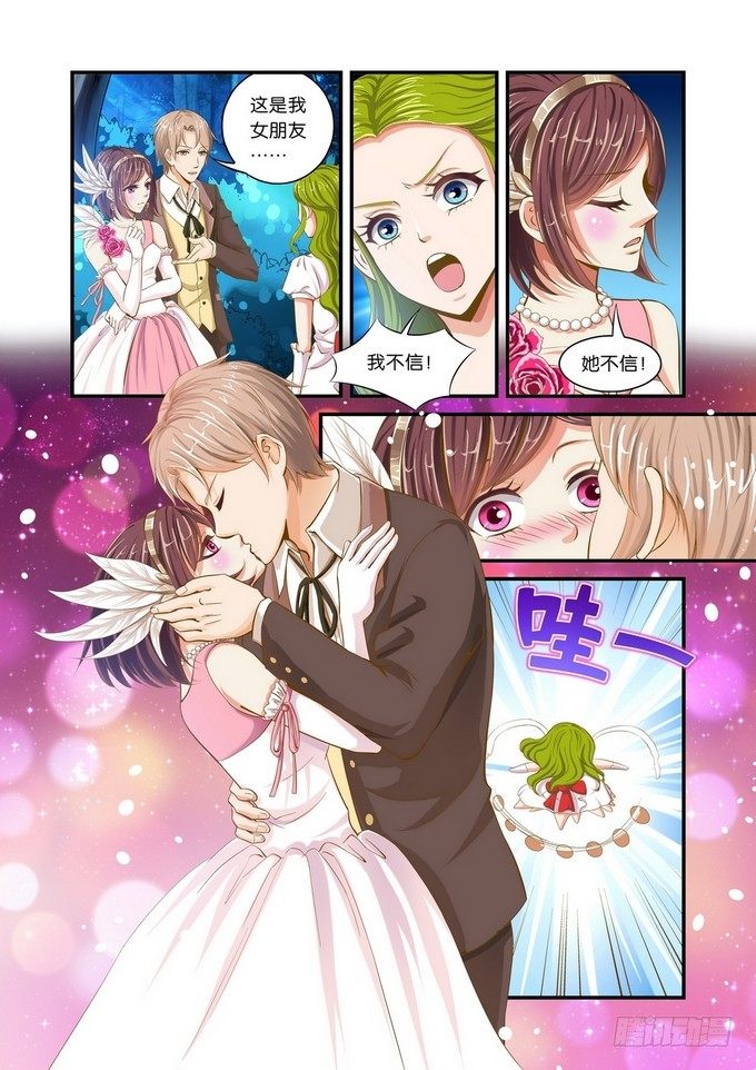 半妖倾城第二季星辰影院漫画,第一章2图