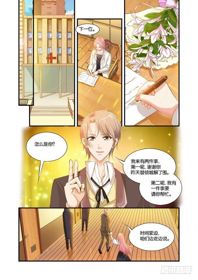 半妖倾城第一季免费观看完整版西瓜影院漫画,第十五话2图