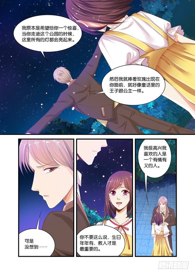 半妖倾城电视剧在线看漫画,第二十七话2图