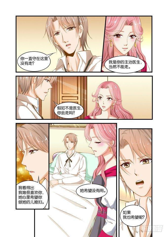 半妖倾城2电视剧全集免费播放漫画,第十八话2图