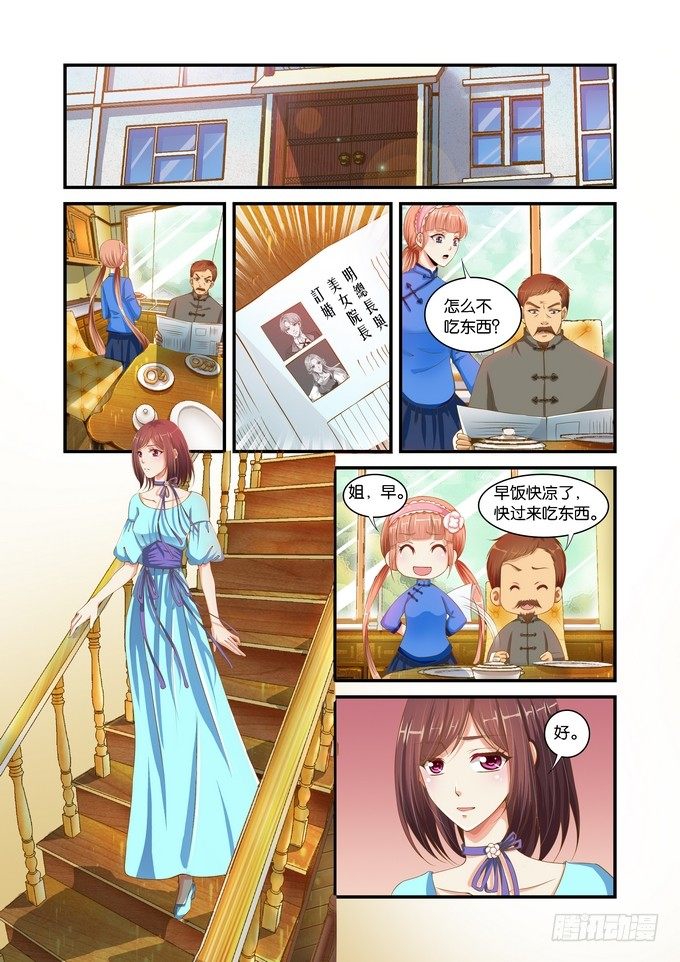 半妖倾城2全集免费版在线观看星辰影院漫画,第十八话1图