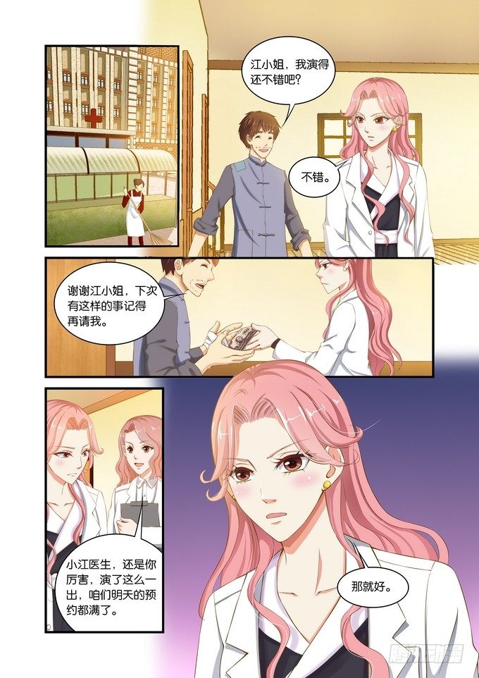 半妖倾城漫画,第十二话2图