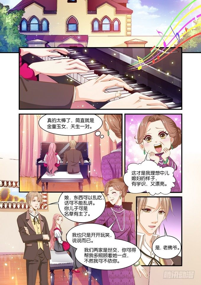 半妖倾城漫画,第十三话2图