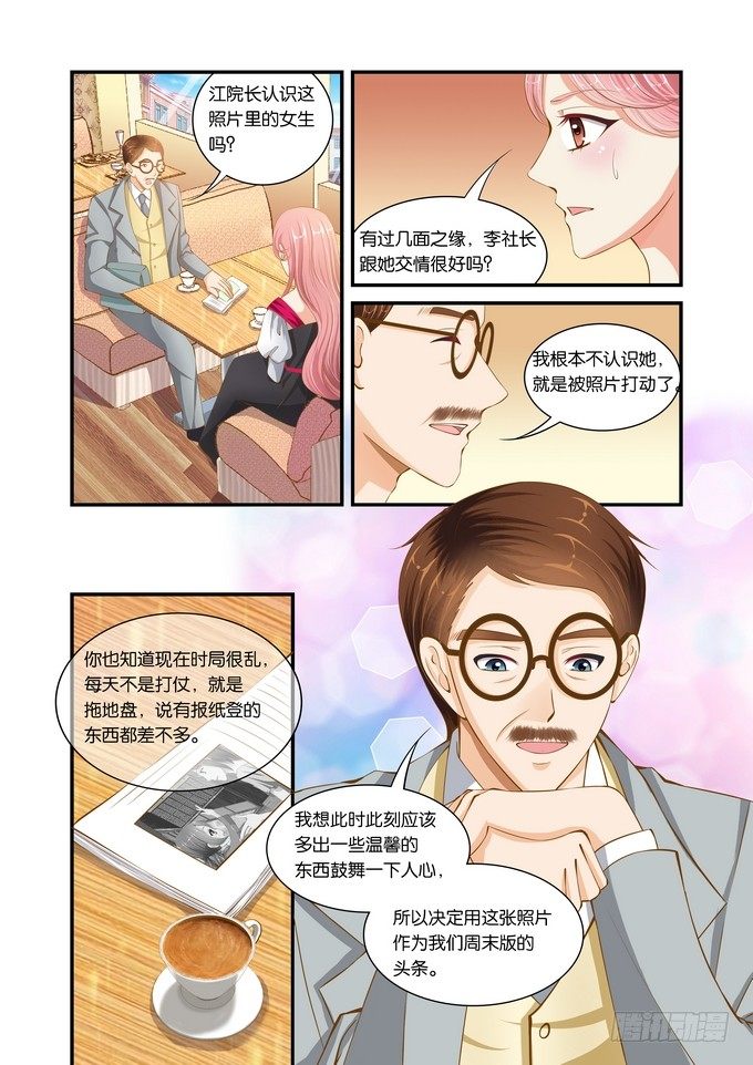 半妖倾城第一季全集免费西瓜漫画,第二十五话1图