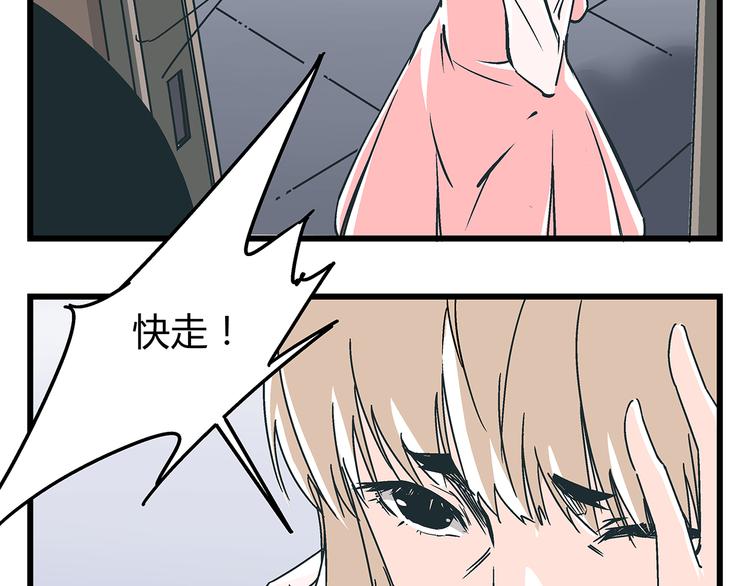 被替换的人生漫画,第19话 你的死，只因为你知道的太多2图