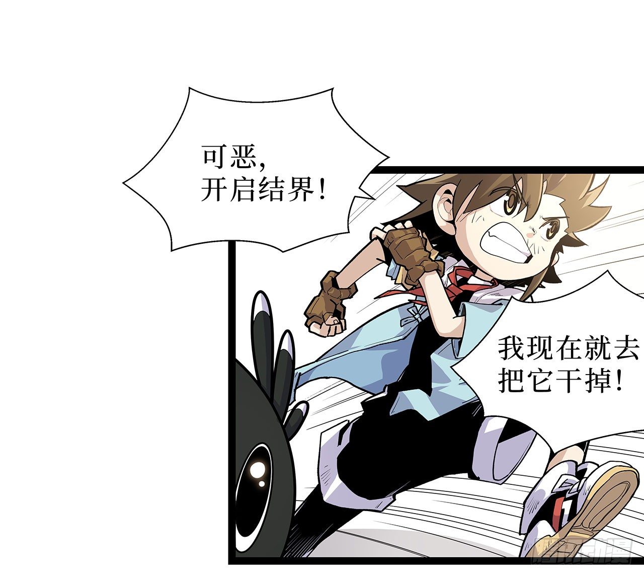 医道少年姬小元手办漫画,第十话1图