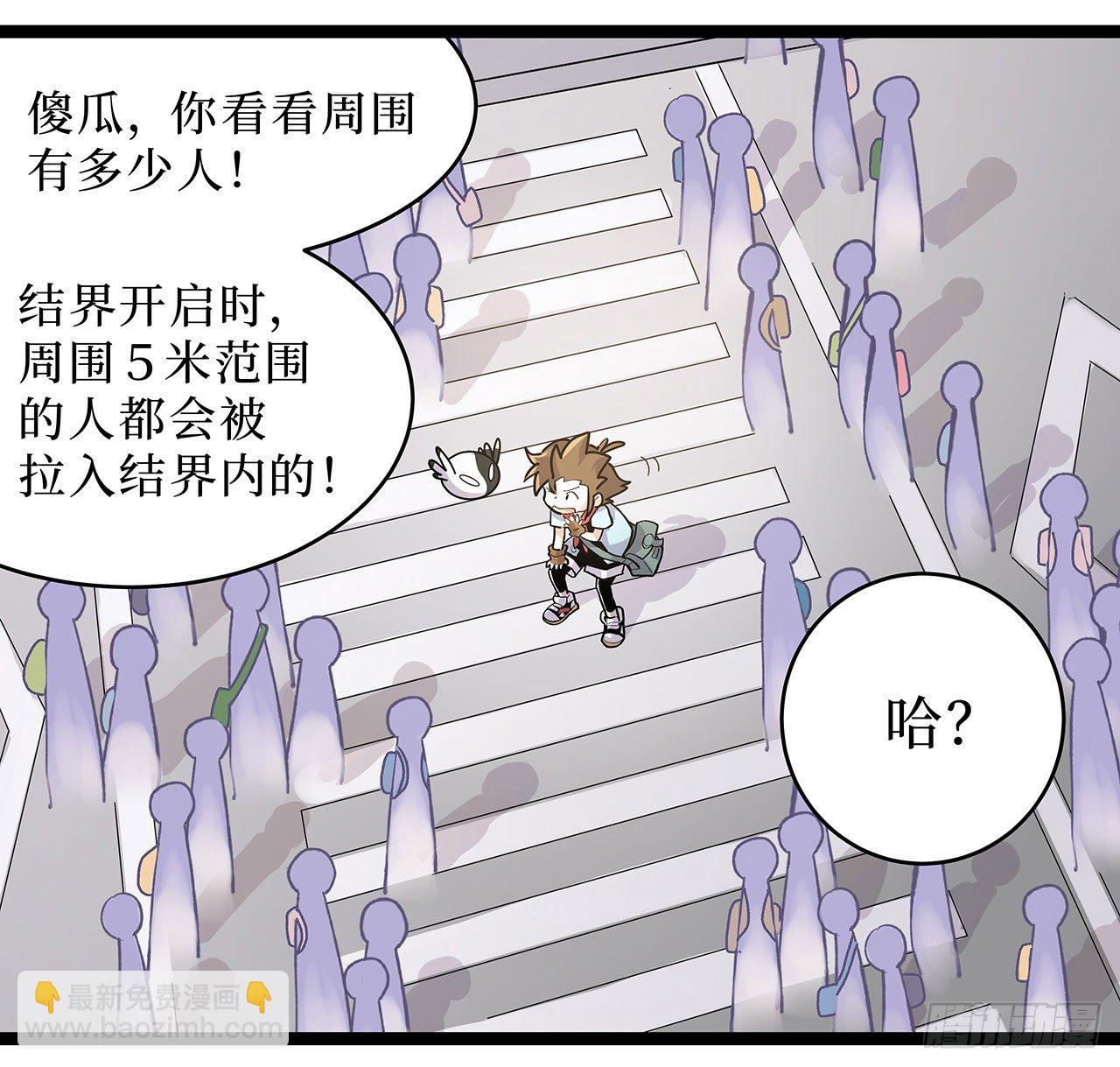 医道少年姬小元手办漫画,第十话1图