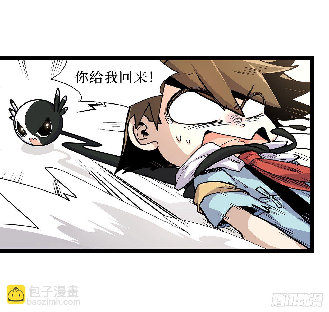 医道少年姬小元手办漫画,第十话2图