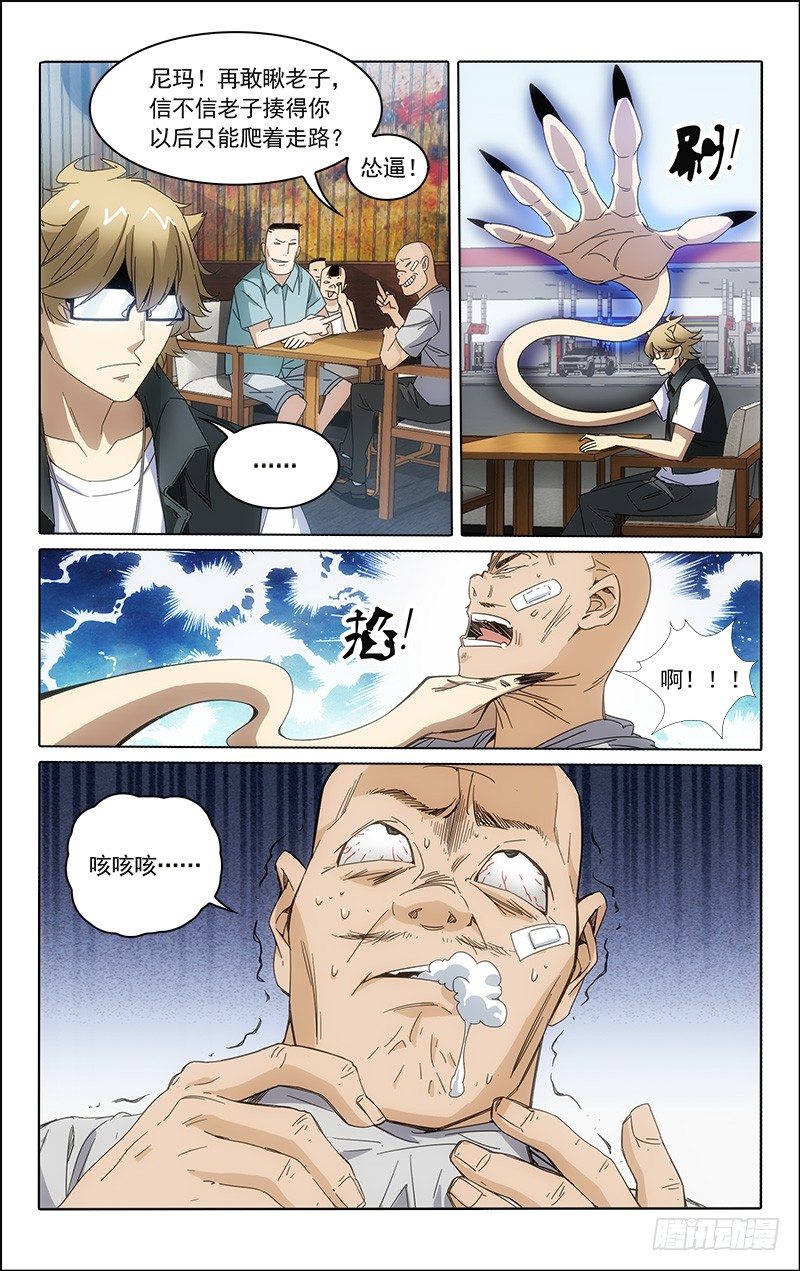 超级猛鬼分身漫画,242图
