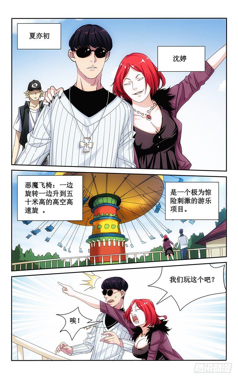 超级猛鬼分身漫画,72图