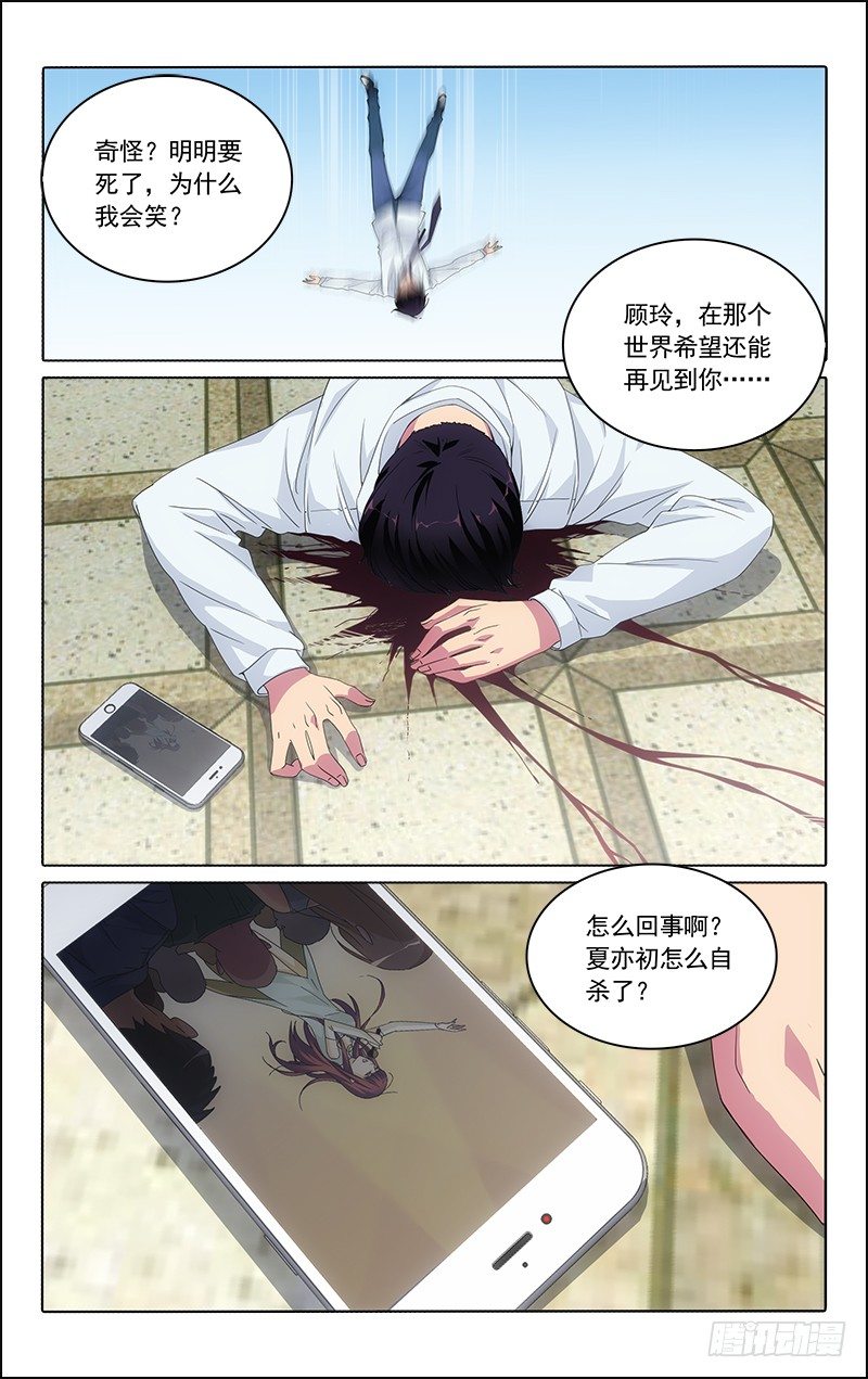 超级猛鬼分身漫画,141图