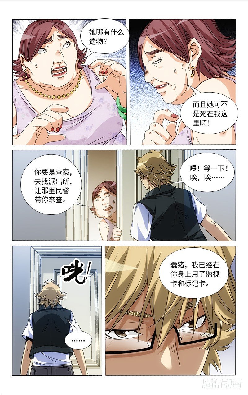 超级猛鬼分身漫画,321图