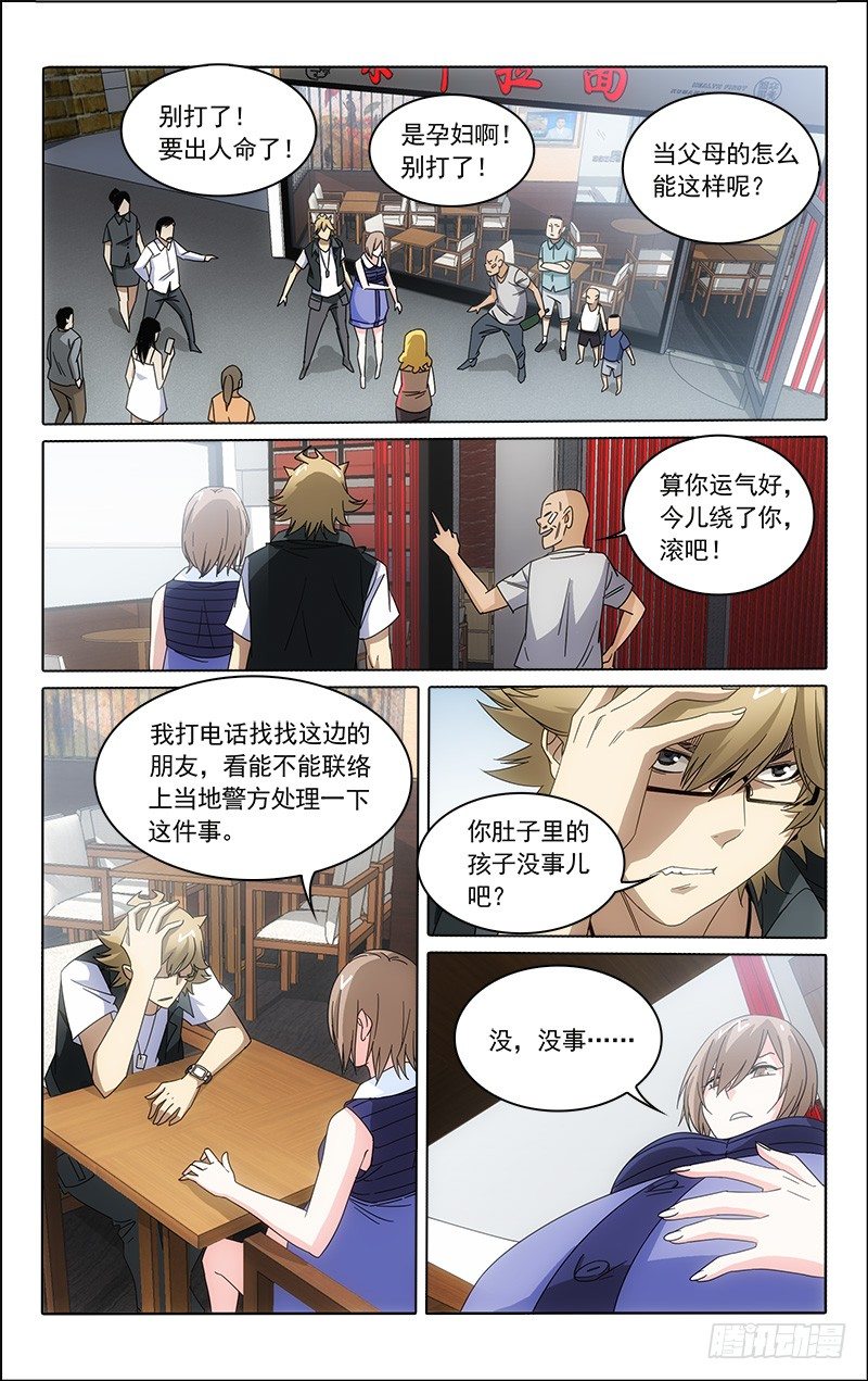 超级猛鬼分身漫画,241图