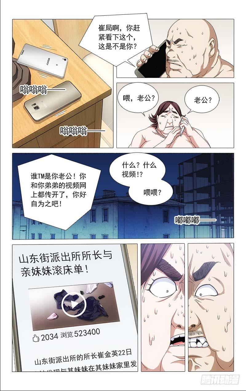 超级猛鬼分身漫画,342图