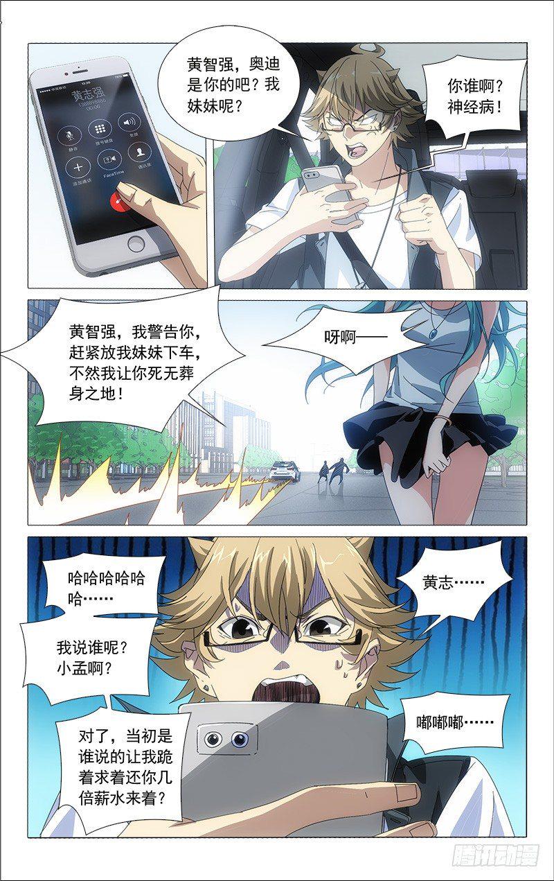超级猛鬼分身漫画,222图