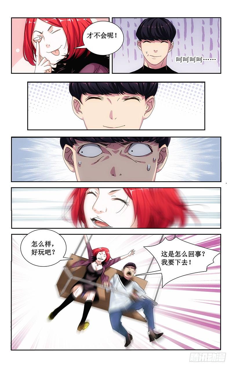 超级猛鬼分身漫画,72图