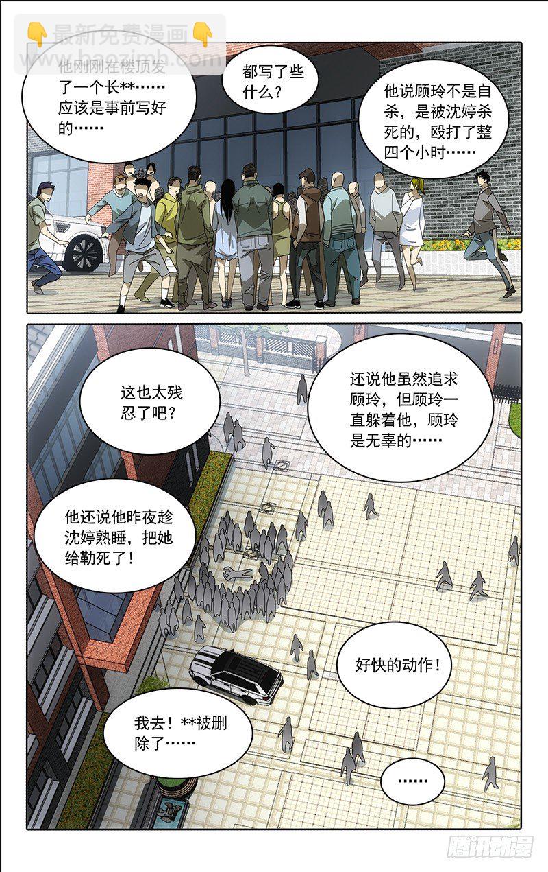 超级猛鬼分身漫画,142图