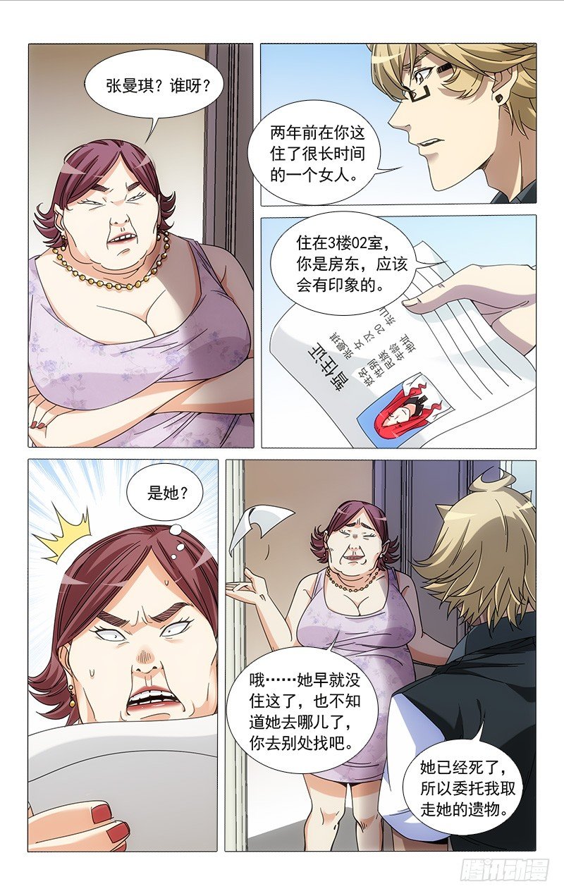 超级猛鬼分身漫画,322图
