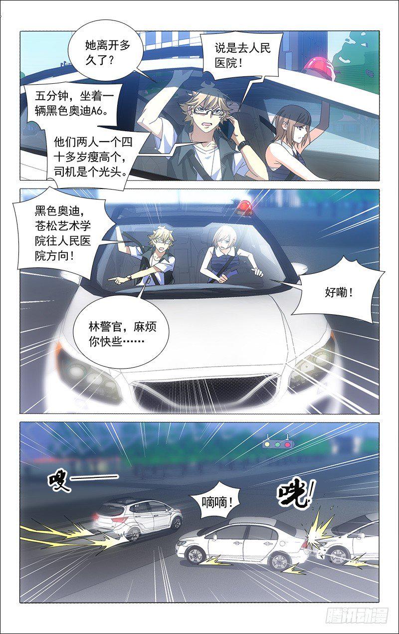 超级猛鬼分身漫画,221图