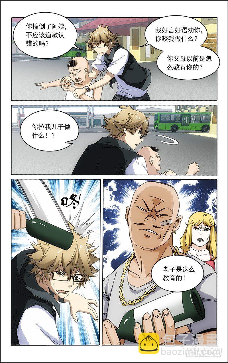 超级猛鬼分身漫画,241图