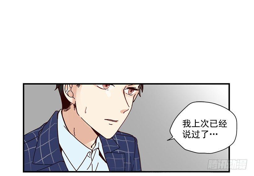 如此甜蜜英文怎么拼漫画,6.不速之客2图