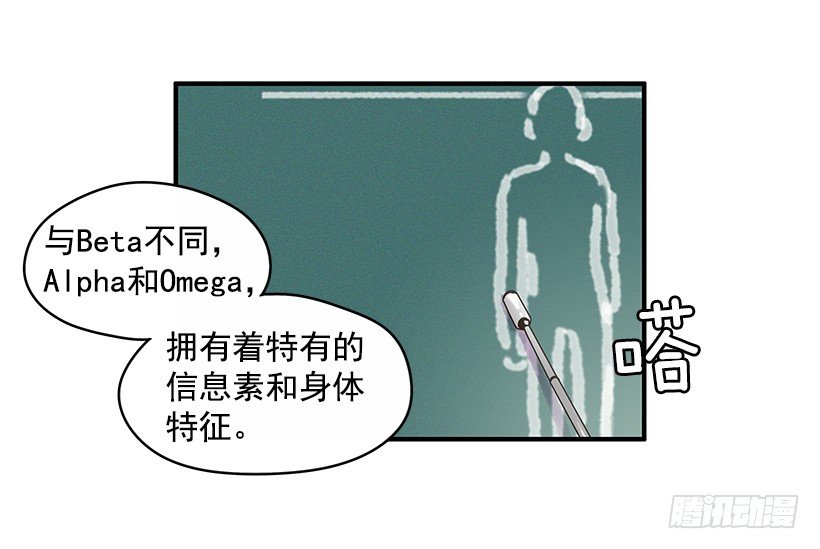 如此甜蜜月饼漫画,2.你是Alpha吗？2图