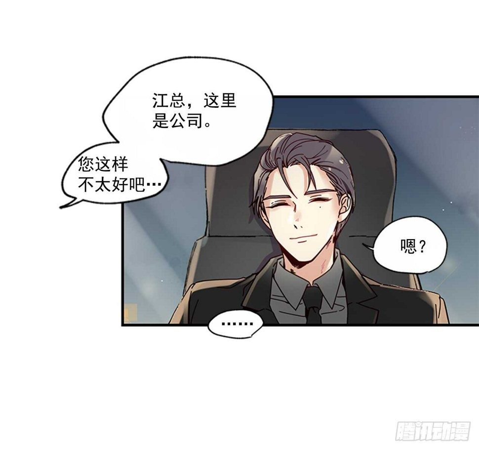 如此甜蜜漫画全集免费阅读漫画,14.wuli温皓1图