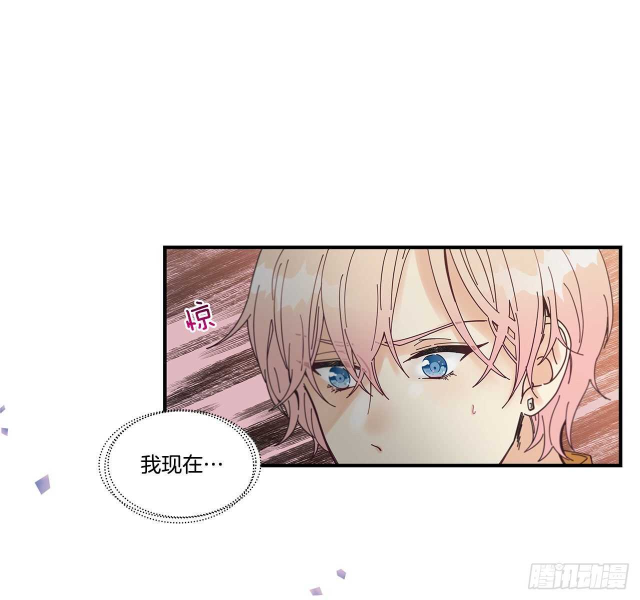 如此甜蜜的煎熬漫画,32.配合你的喜好1图