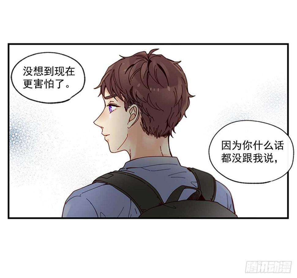 如此甜蜜月饼漫画,21.迟来的告白2图