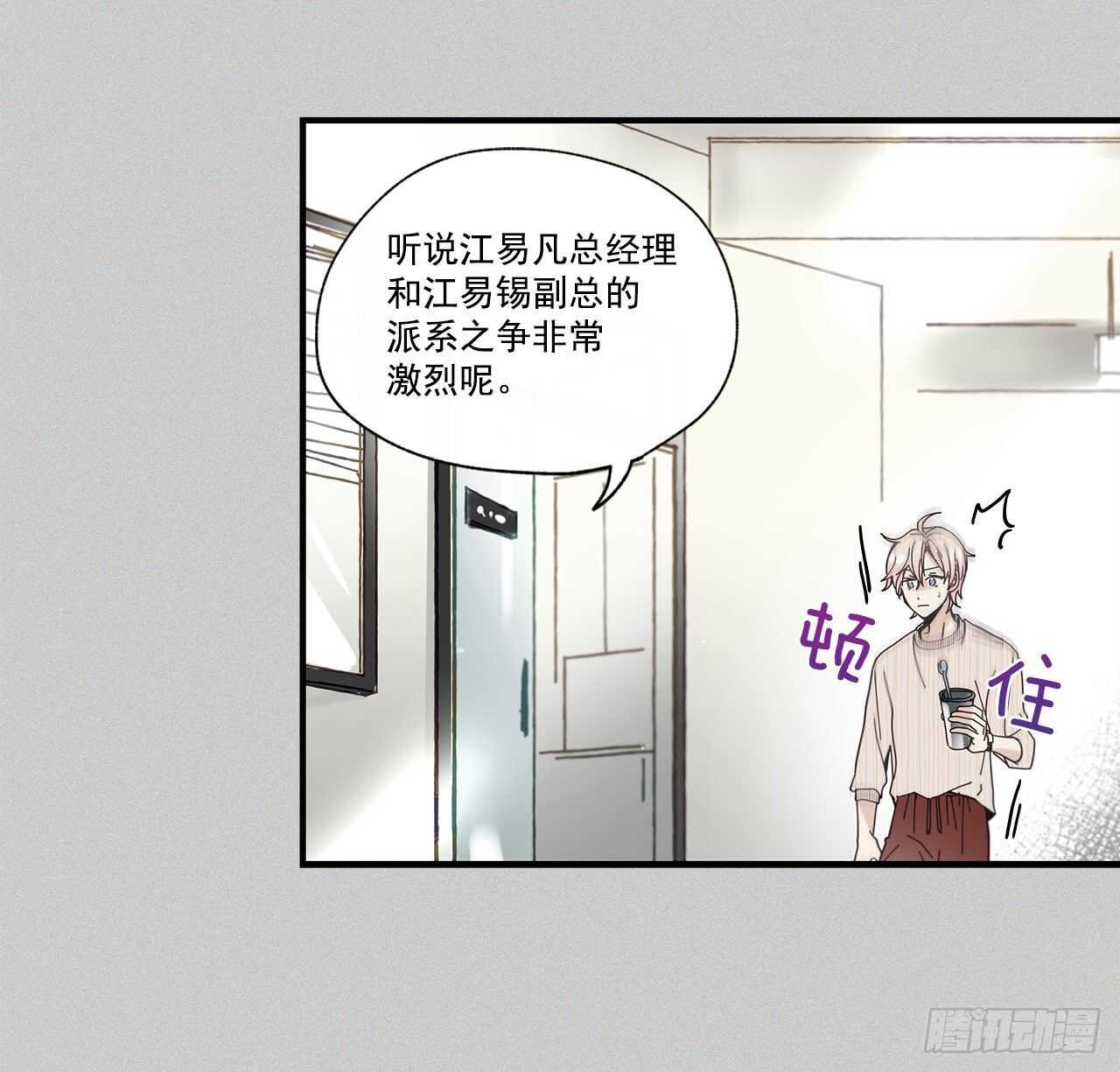 如此甜蜜漫画,32.配合你的喜好1图