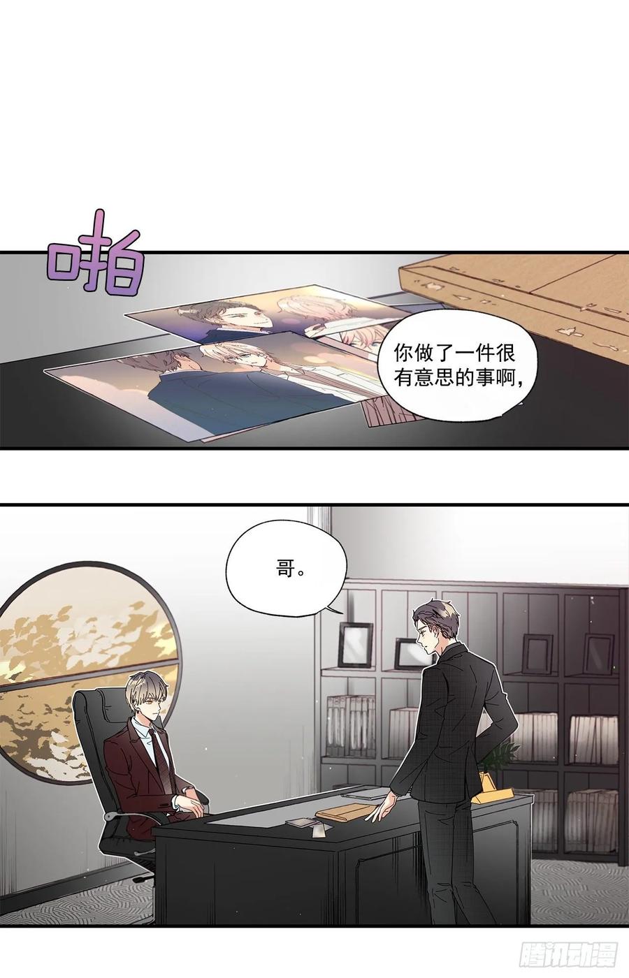 如此甜蜜漫画,35.第三次失恋1图