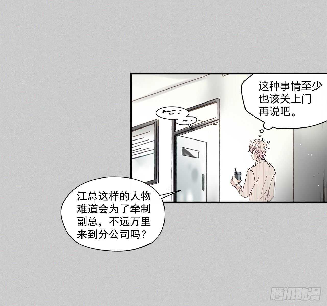 如此甜蜜漫画,32.配合你的喜好1图