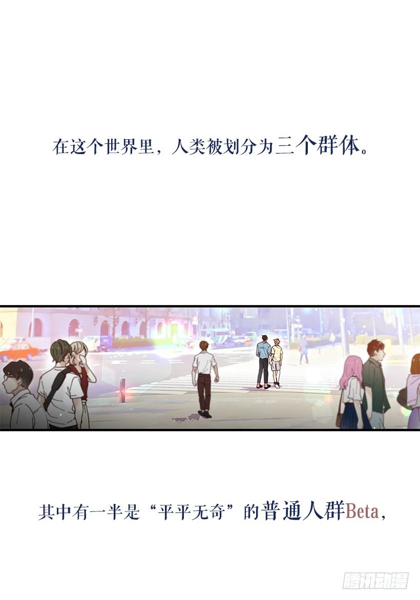 如此甜蜜漫画,序章1图