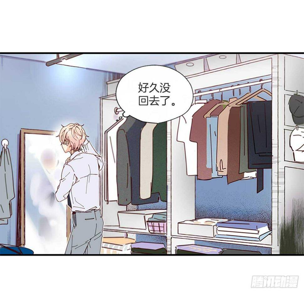 如此甜蜜蛋糕漫画,30.某种开始1图