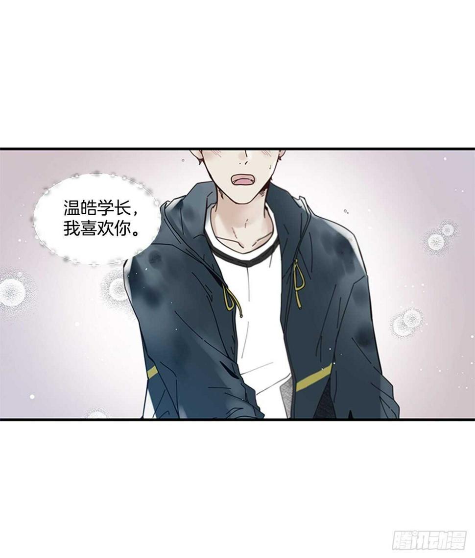 如此甜蜜烘焙漫画,22.本能诱惑1图