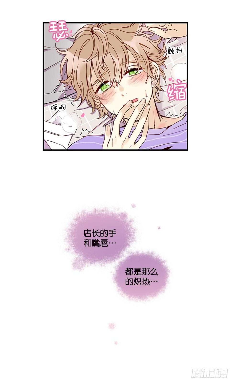 如何使用眼霜漫画,11.是你先开始的1图