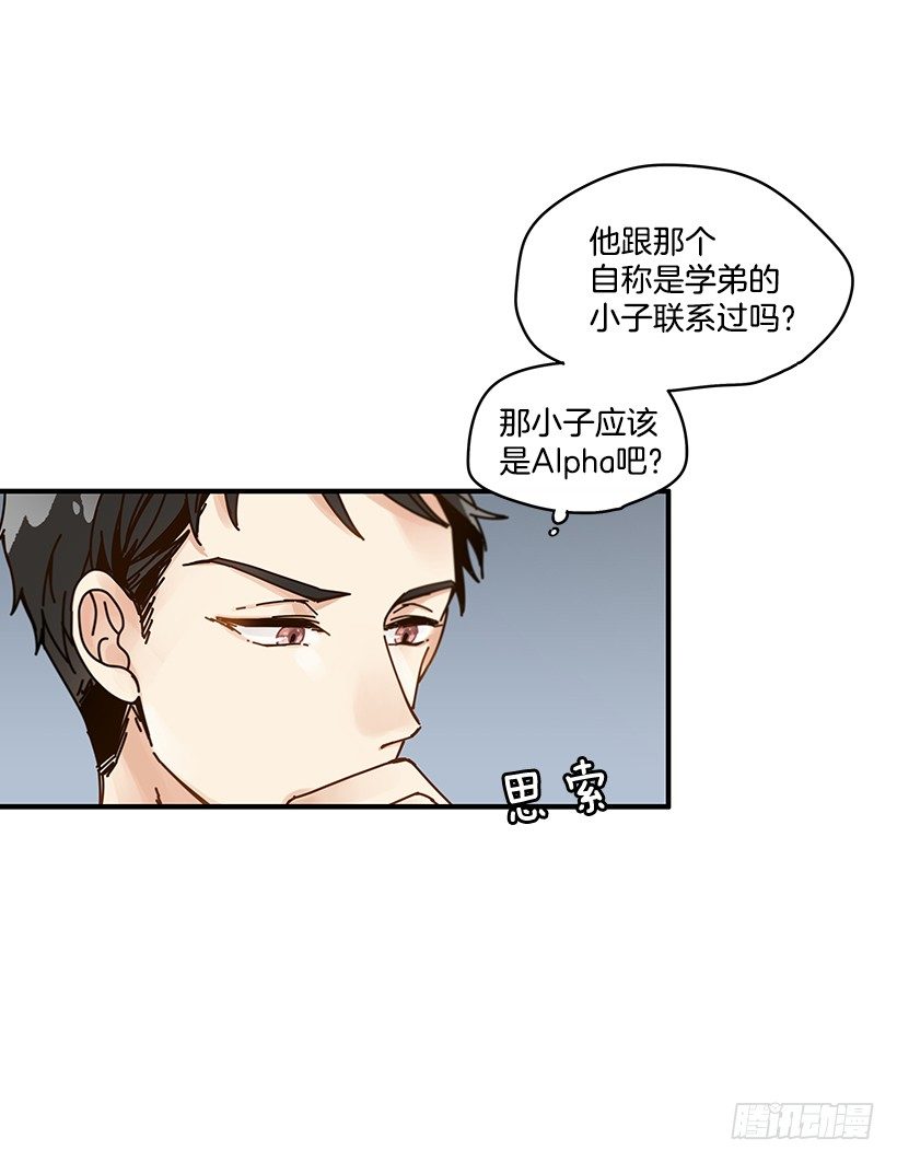 如此甜蜜小说完结免费漫画,4.最近比较烦2图